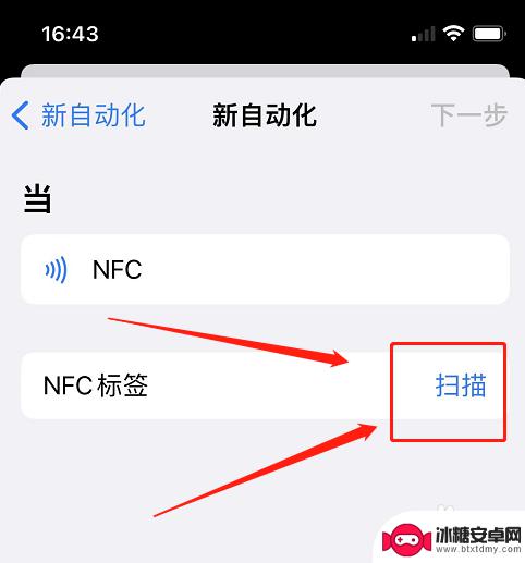 电梯卡加密怎么使用苹果手机nfc 如何将电梯卡复制到苹果手机