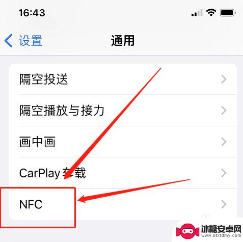 电梯卡加密怎么使用苹果手机nfc 如何将电梯卡复制到苹果手机