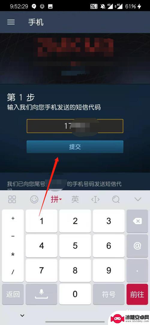 怎么用手机锁定steam 防止Steam账号被盗的手机令牌绑定指南