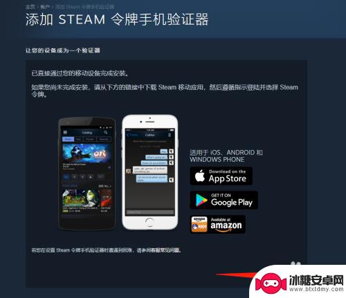 怎么用手机锁定steam 防止Steam账号被盗的手机令牌绑定指南