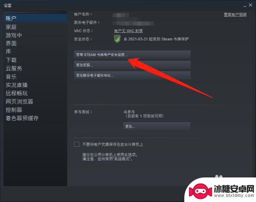 怎么用手机锁定steam 防止Steam账号被盗的手机令牌绑定指南