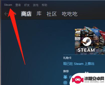 怎么用手机锁定steam 防止Steam账号被盗的手机令牌绑定指南