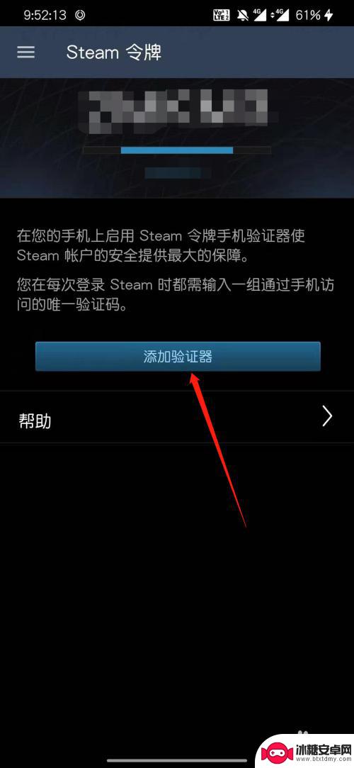 怎么用手机锁定steam 防止Steam账号被盗的手机令牌绑定指南