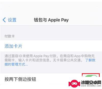 苹果手机刷公交卡按两次按键 iPhone13刷公交卡需要按哪个侧边键