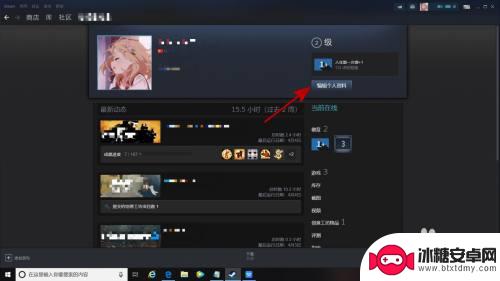 steam怎么关闭游戏成就动态 Steam平台怎么隐藏成就动态