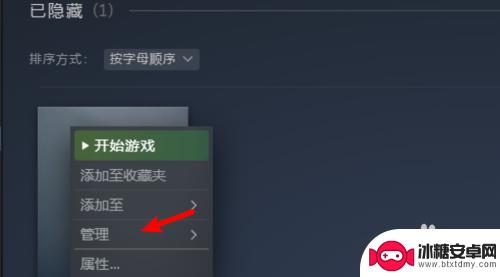 steam影藏的游戏怎么恢复 steam隐藏游戏怎么找回