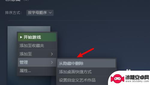 steam影藏的游戏怎么恢复 steam隐藏游戏怎么找回