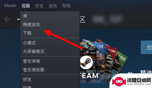 steam影藏的游戏怎么恢复 steam隐藏游戏怎么找回