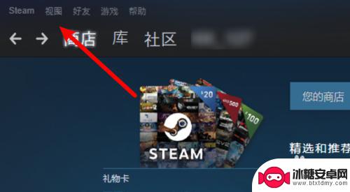 steam影藏的游戏怎么恢复 steam隐藏游戏怎么找回