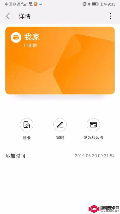 怎么办门禁卡添加手机里 如何在手机中绑定门禁卡