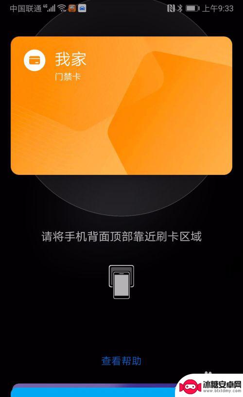 怎么办门禁卡添加手机里 如何在手机中绑定门禁卡