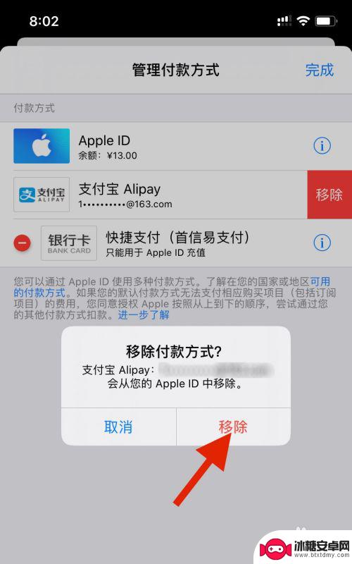 如何关闭苹果的手机支付 苹果手机取消绑定支付方式的方法