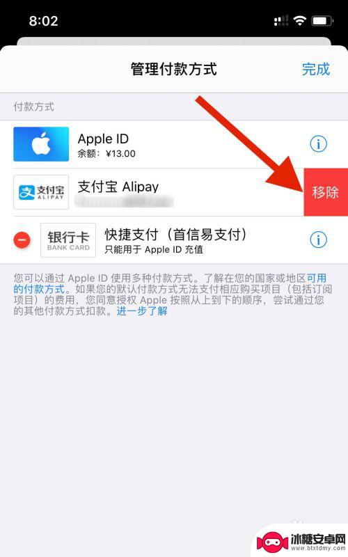 如何关闭苹果的手机支付 苹果手机取消绑定支付方式的方法