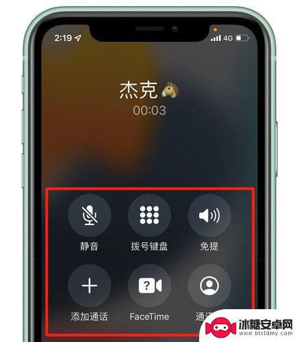 iphone14打电话如何录音 iPhone14如何边打电话边录音