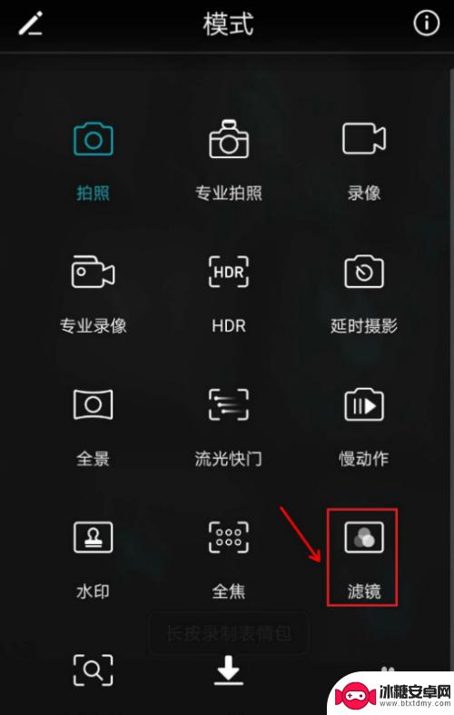 手机原相机如何关滤镜模式 华为相机如何关闭自带滤镜功能