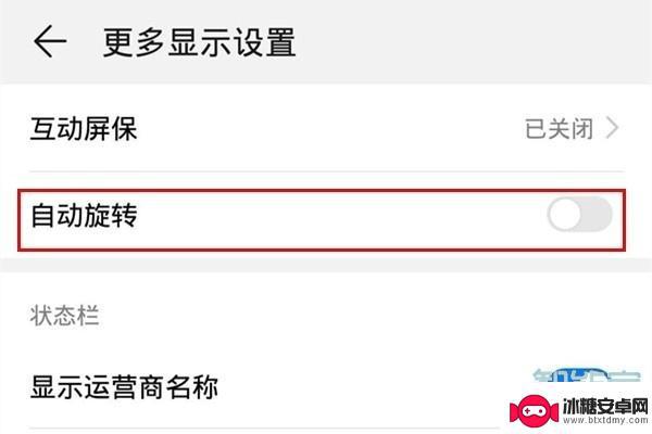 华为手机屏幕倒转怎么调整 华为手机屏幕旋转设置方法