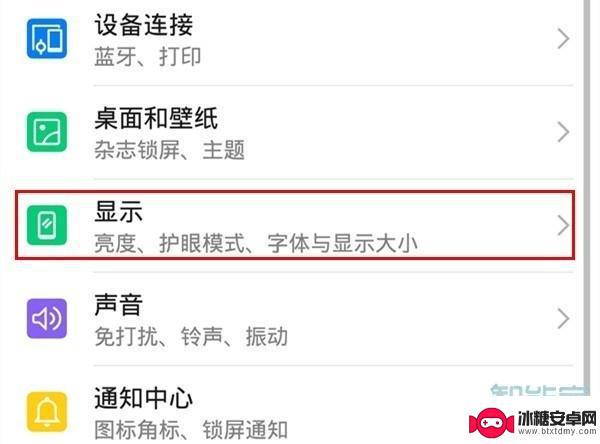 华为手机屏幕倒转怎么调整 华为手机屏幕旋转设置方法