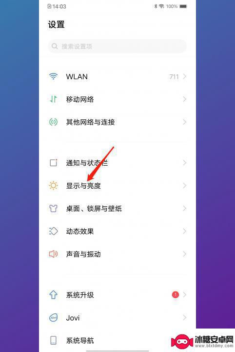 vivo熄灭屏幕时间怎么设置 vivo手机熄灭屏幕时间设置方法