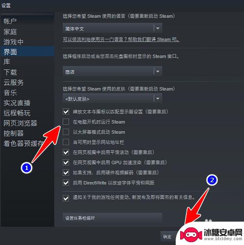 steam怎么开机不自己启动 怎样禁止Steam开机自动运行