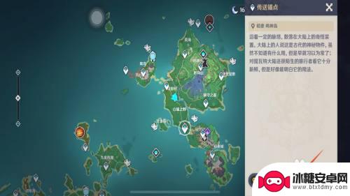 原神如何钓鱼叉 原神鱼叉怎么获得方法