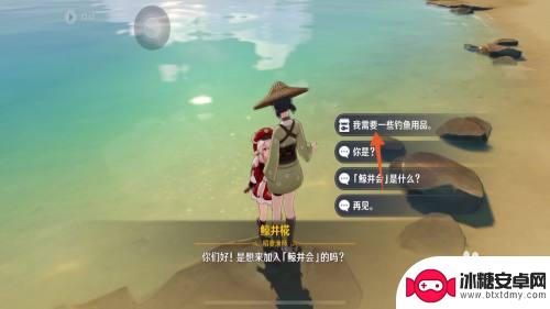 原神如何钓鱼叉 原神鱼叉怎么获得方法