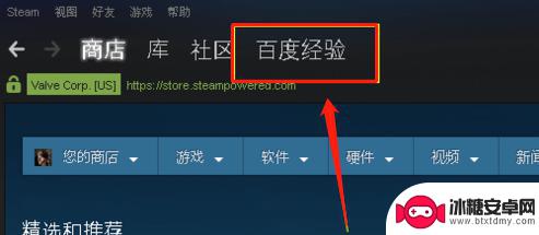 steam用户名称怎么改 Steam账户名字怎么改