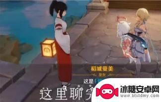 原神稻妻的留恋镜怎么获得 《原神》留念镜如何获得