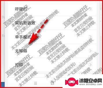 那你怎么在红米手机上出现呢小爱同学 如何在红米手机上开启小爱同学
