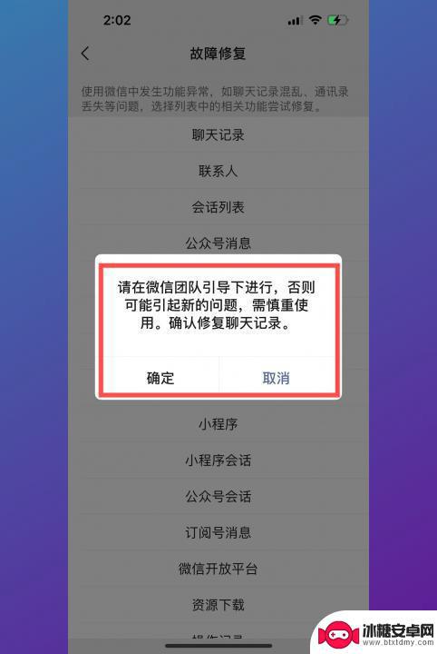 如何查找老公微信删除的聊天记录 怎么查找被删掉的微信聊天记录