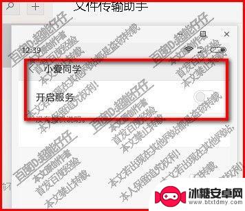 那你怎么在红米手机上出现呢小爱同学 如何在红米手机上开启小爱同学