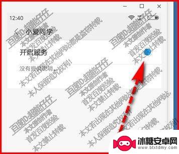 那你怎么在红米手机上出现呢小爱同学 如何在红米手机上开启小爱同学