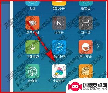 那你怎么在红米手机上出现呢小爱同学 如何在红米手机上开启小爱同学