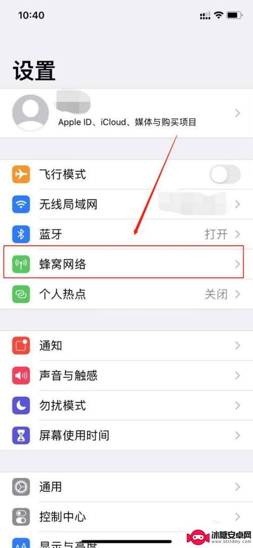 苹果手机拨号数字怎么设置 iPhone设置主号为默认拨号号码的方法