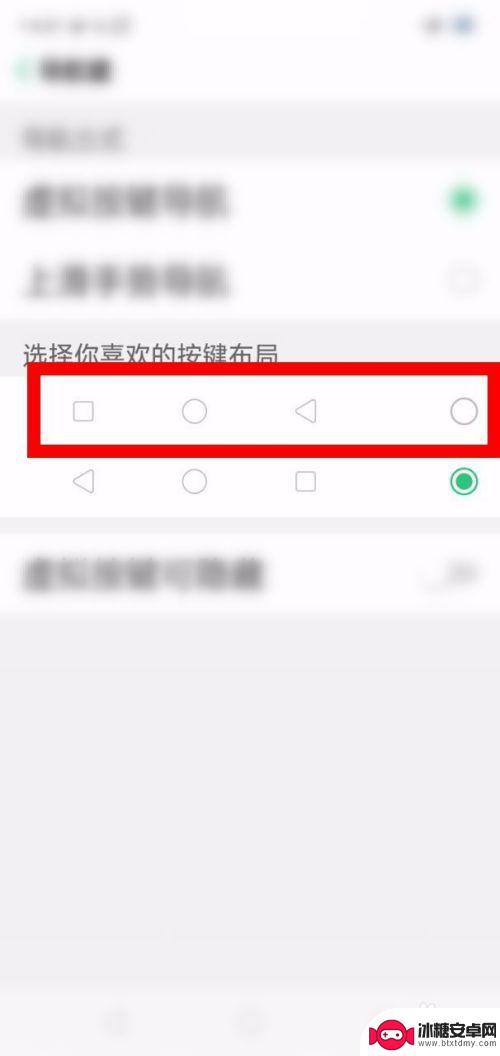 如何换手机的按钮布置 oppo底部按键设置教程