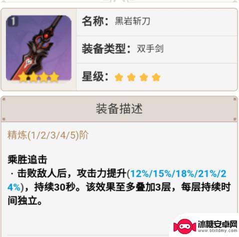 原神一抖带什么武器 原神荒泷一斗用什么武器输出最高