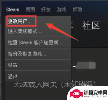 steam代码错误-101 steam错误代码-101解决办法分享