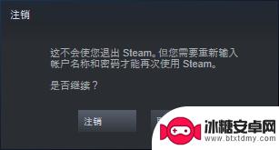 steam代码错误-101 steam错误代码-101解决办法分享