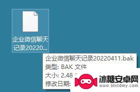 企业微信怎么传聊天记录 如何在新电脑上导入旧电脑上的企业微信聊天记录