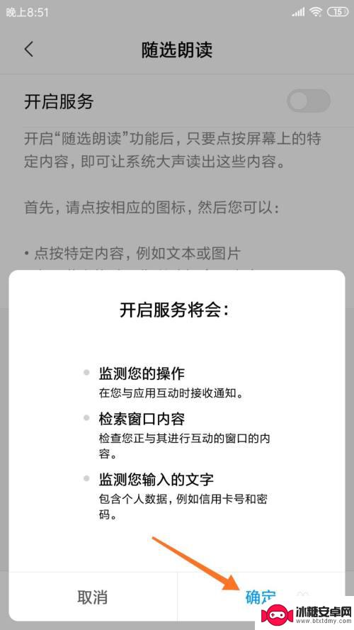 手机怎么朗读小说 手机如何开启自带文字朗读功能