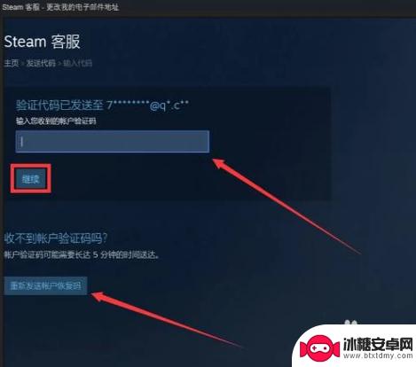 steam修改绑定邮箱 怎样更改绑定的Steam邮箱