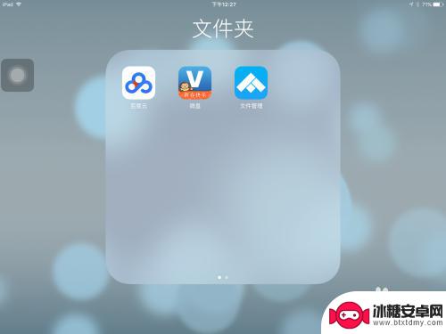 苹果手机如何导文件进手机 如何使用iTunes将电脑文件导入iPhone