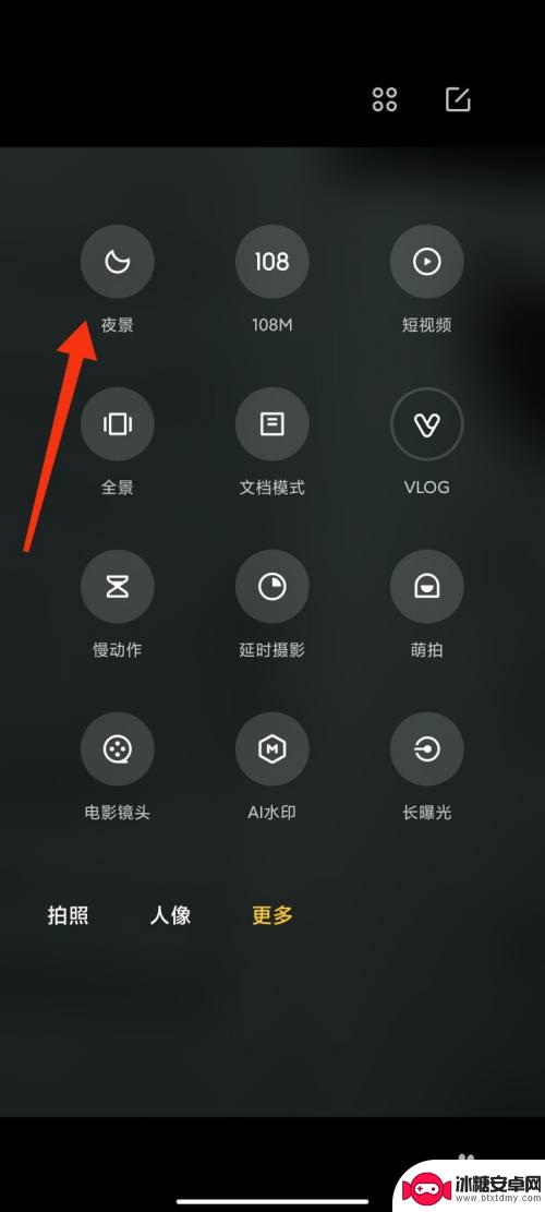 手机夜间拍照相机设置方法 手机相机夜景模式的操作方法