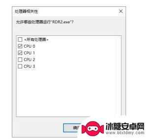 荒野大镖客2玩一会儿就卡死 荒野大镖客2游戏画面无响应怎么解决