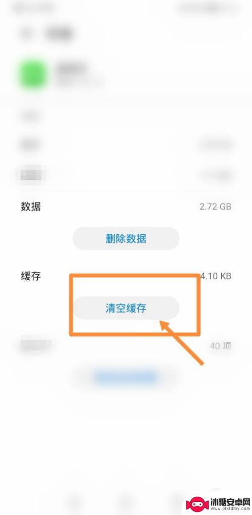 苹果手机咪咕视频闪退修复 如何修复苹果手机咪咕爱看闪退问题