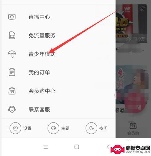 b站 手机模式 如何在手机上开启哔哩哔哩B站的青少年模式
