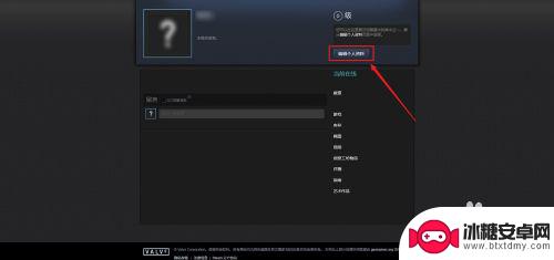 steam怎么关闭个人隐私 如何在Steam上设置隐私保护