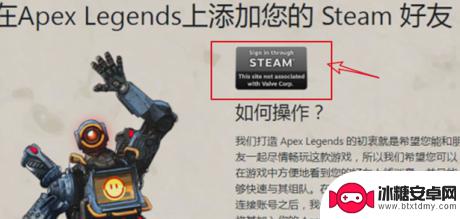 橘子apex怎么连接steam APEX绑定Steam的步骤