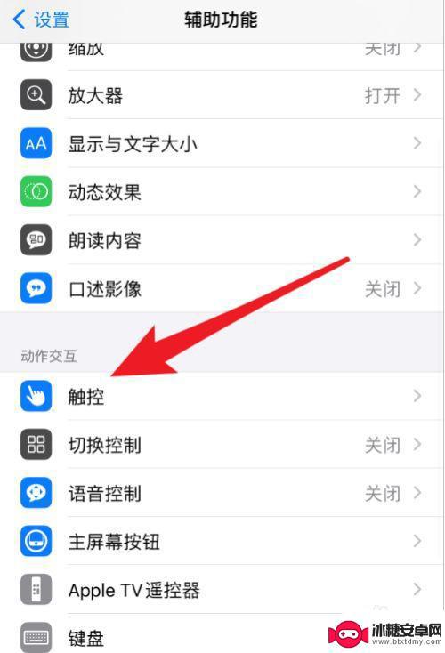 苹果手机怎么设置动画页面 iPhone动画效果设置技巧实用方法