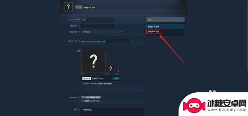 steam怎么关闭个人隐私 如何在Steam上设置隐私保护