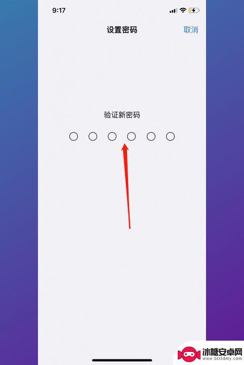 苹果手机怎么锁屏设置密码 苹果手机屏幕锁密码设置教程